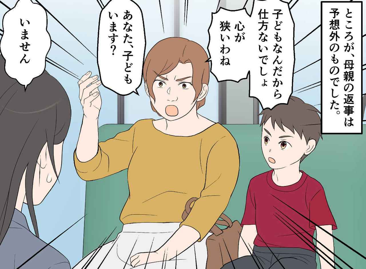 画像2: バスの中での思わぬ試練