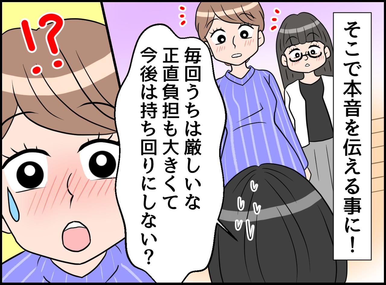 画像3: 溜まり場はいつも私の家！ 不満爆発！ 勇気の一言！！