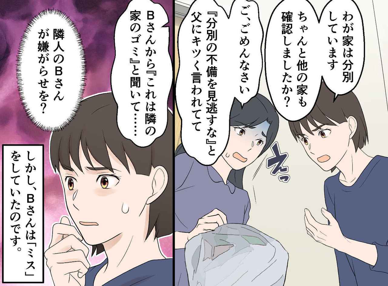 画像2: 引っ越したばかりの時、まさかのトラブル発生！？