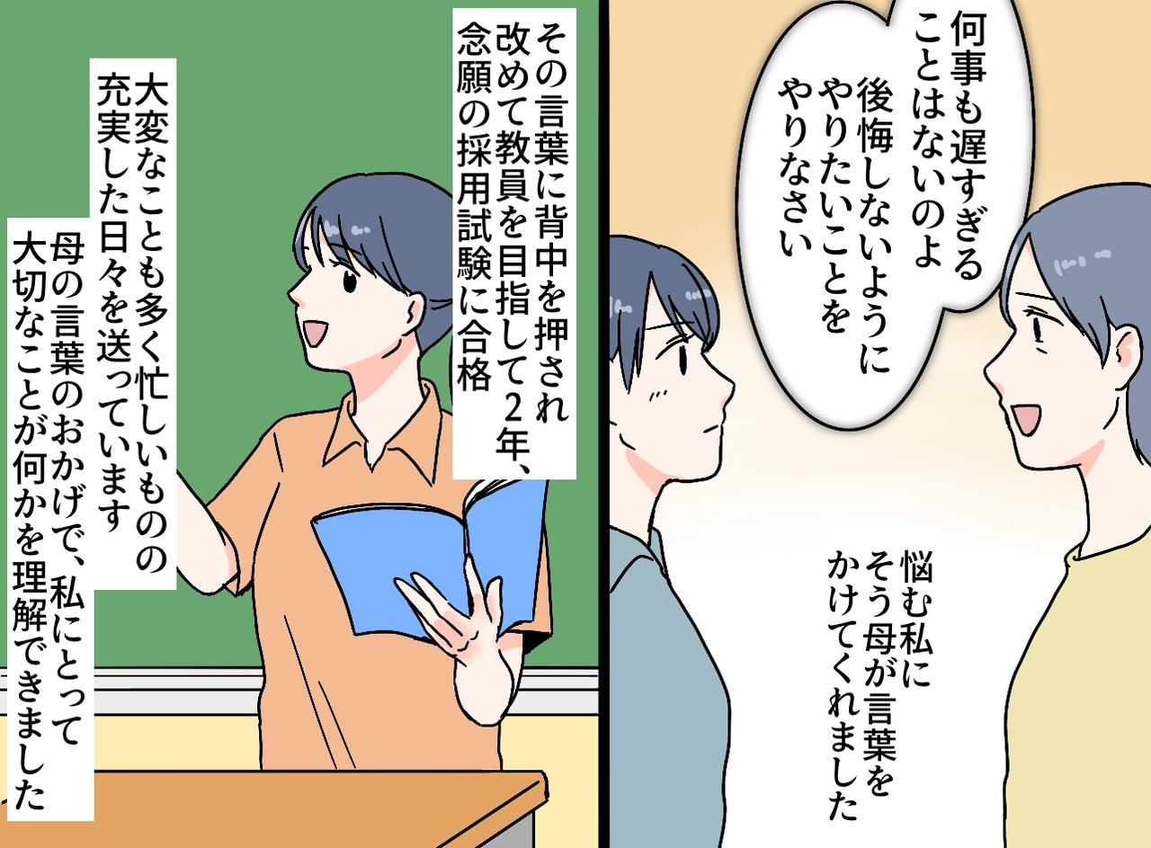 画像4: 夢と現実
