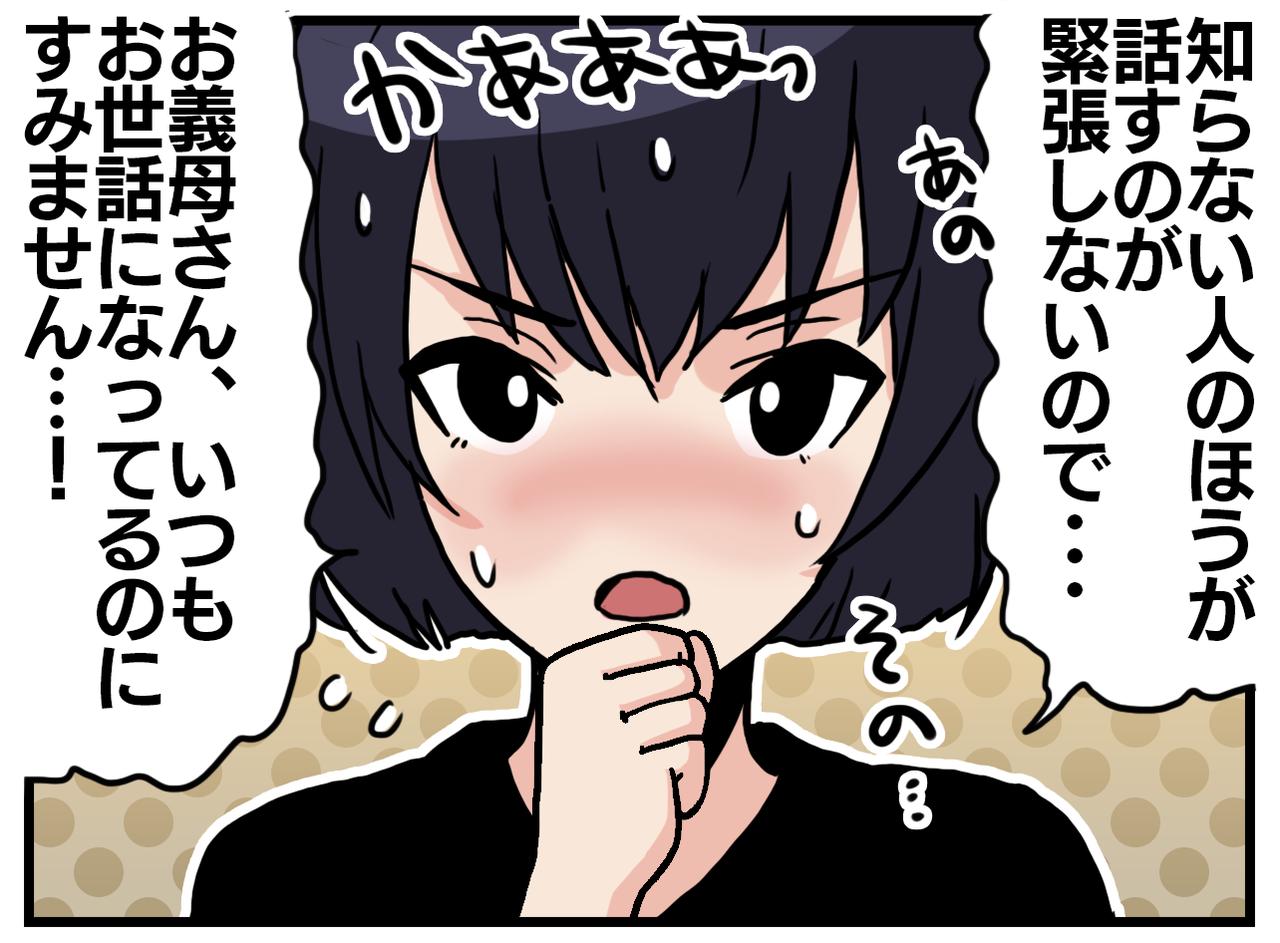 画像3: もしかして嫌われてる？