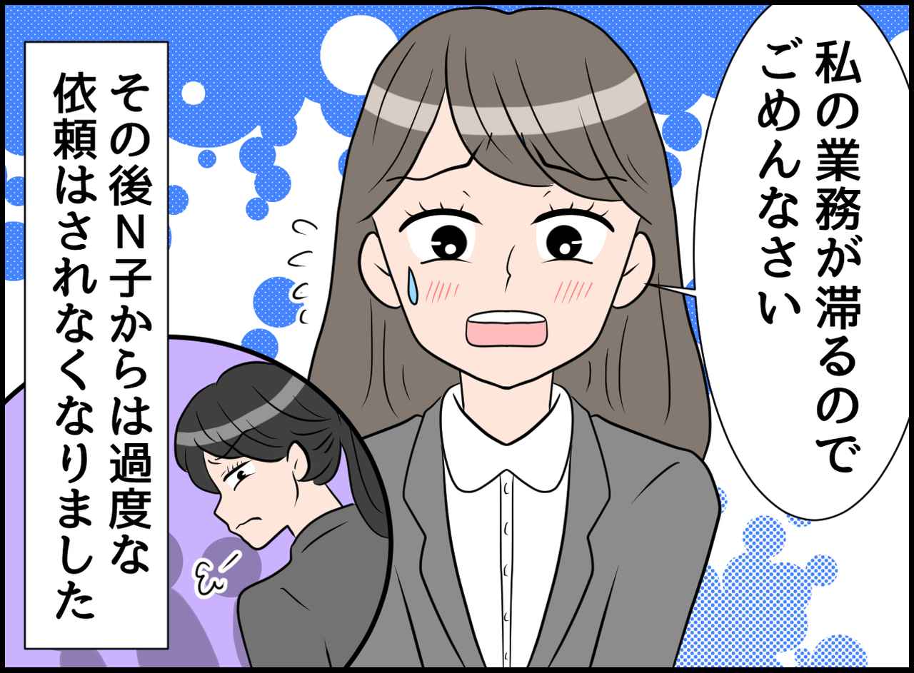 画像4: 頼まれると断れない！？ 時には必要！ 優しさの境界線