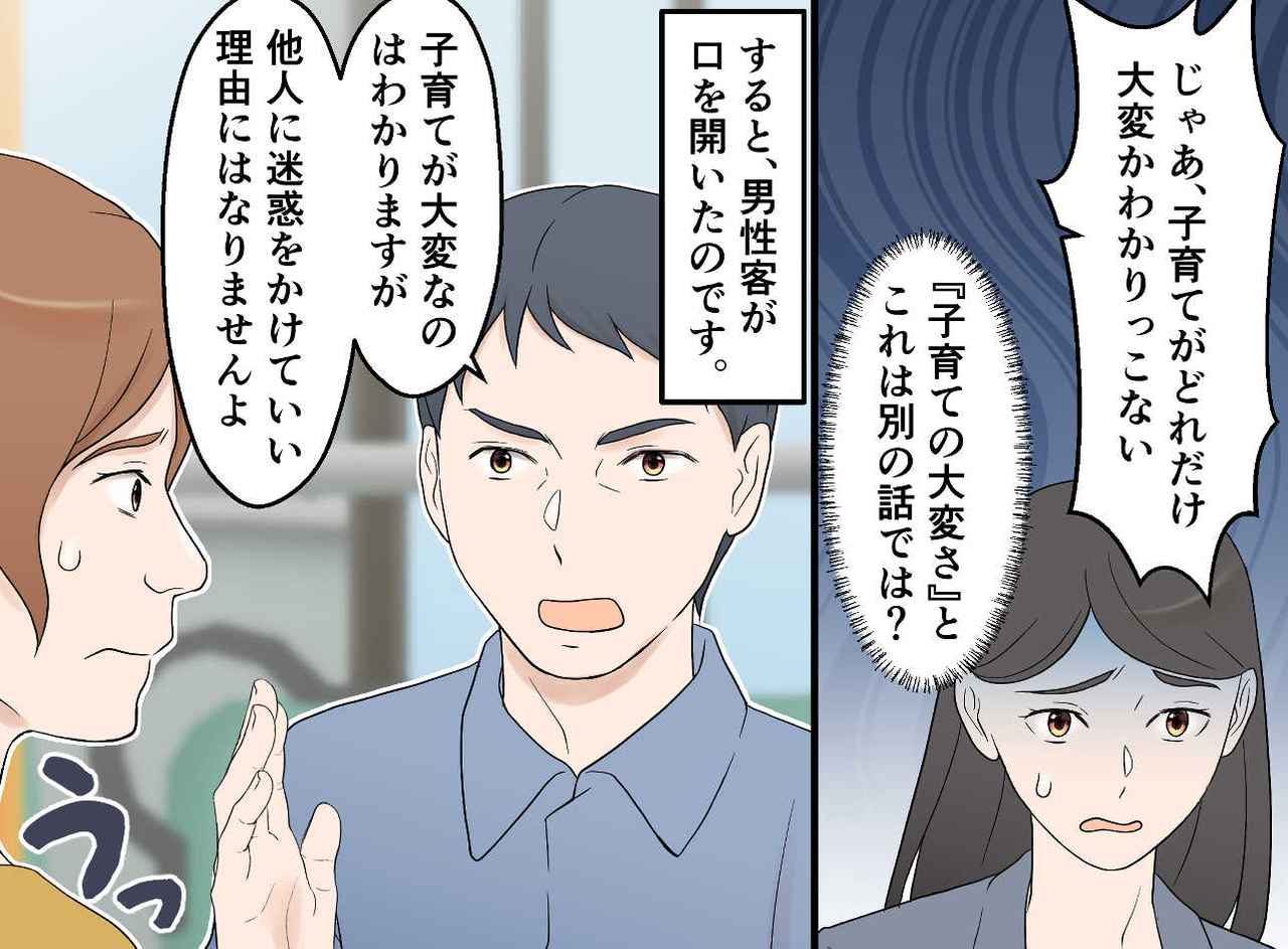 画像3: バスの中での思わぬ試練