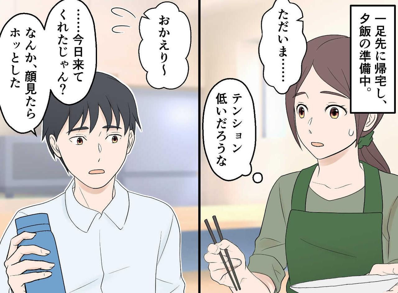 画像3: かわいかった長男も中学生で反抗期に