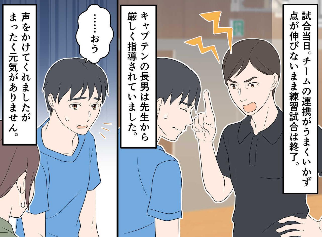 画像2: かわいかった長男も中学生で反抗期に