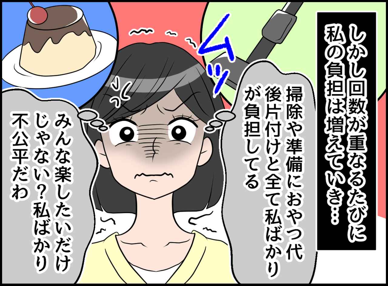 画像2: 溜まり場はいつも私の家！ 不満爆発！ 勇気の一言！！