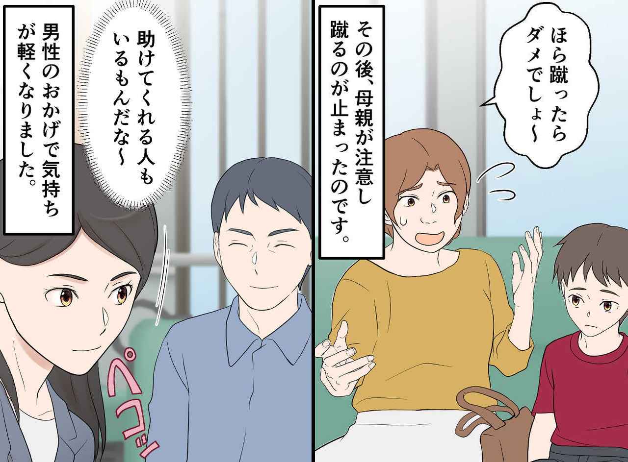 画像4: バスの中での思わぬ試練