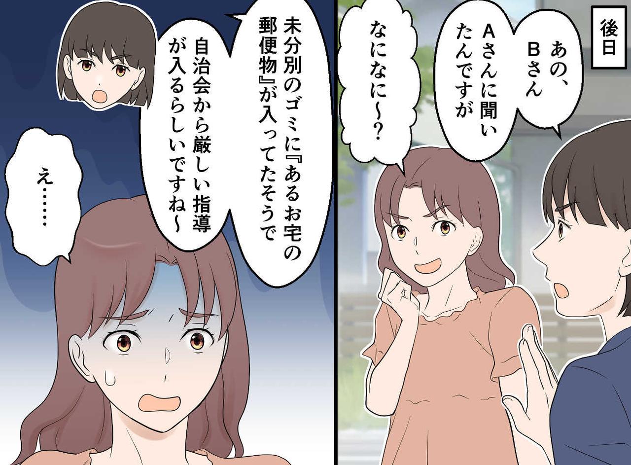 画像3: 引っ越したばかりの時、まさかのトラブル発生！？
