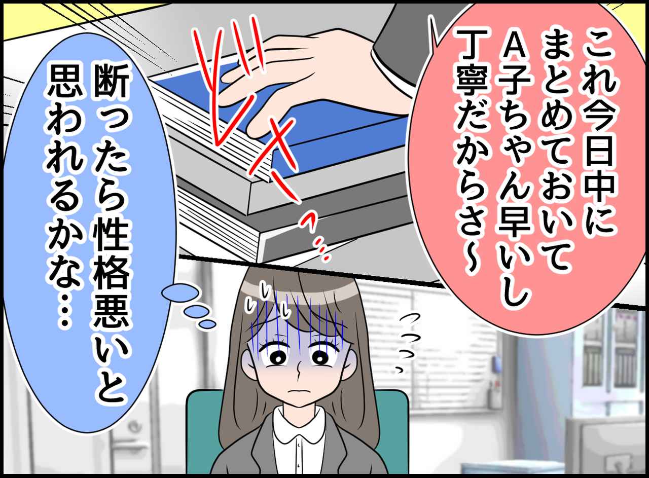 画像2: 頼まれると断れない！？ 時には必要！ 優しさの境界線