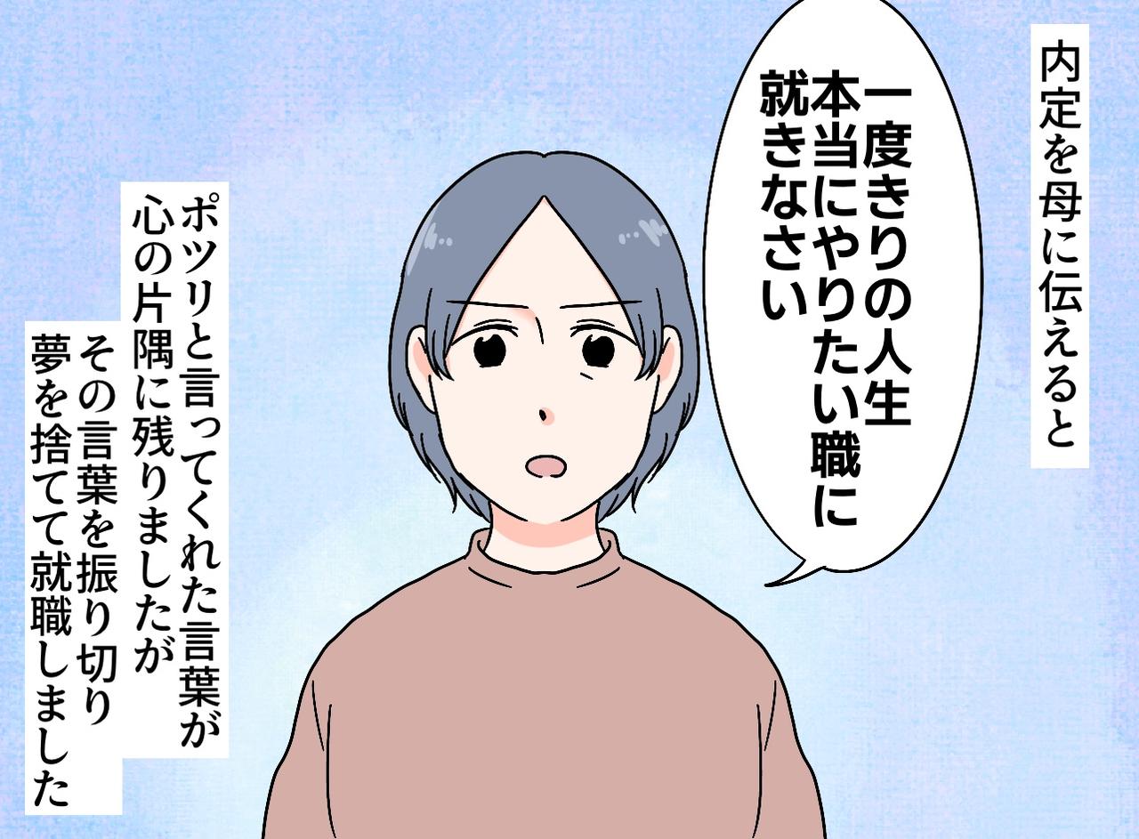 画像2: 夢と現実