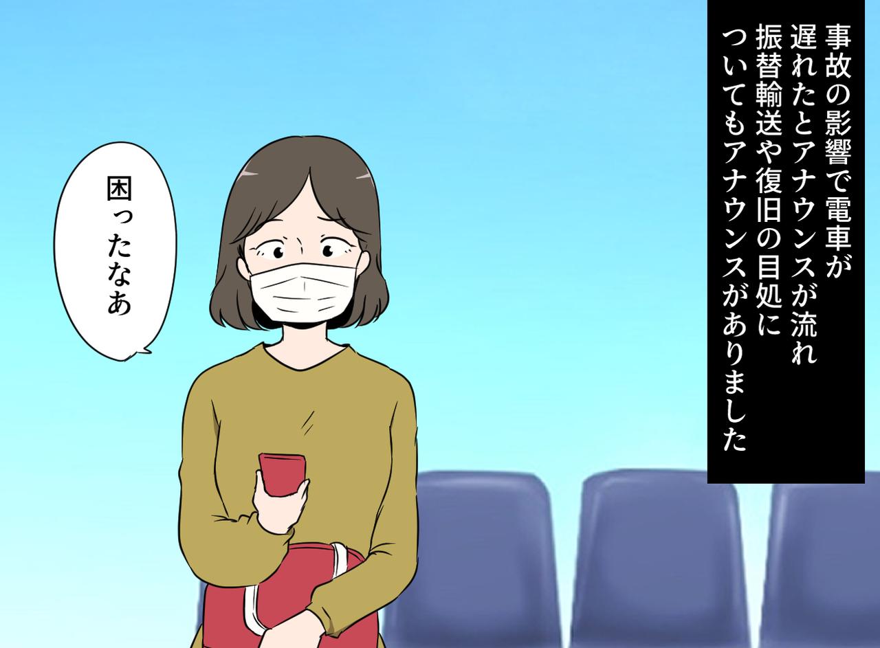 画像1: 騒がしいホームで、私の肩をたたいた小さな手