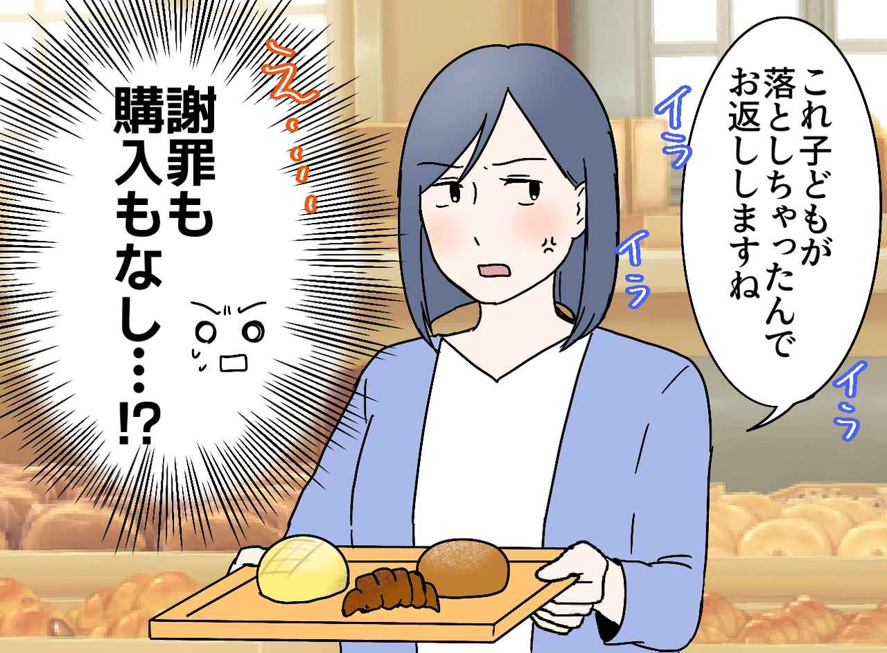画像3: パン屋での困った客