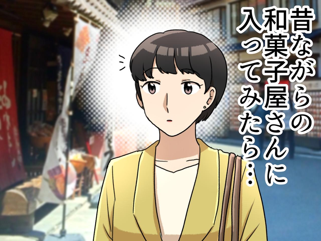 画像: 「この店、大丈夫？」って思っていたけど。古い和菓子屋の女将の『潔すぎる一言』に「かっこいい」