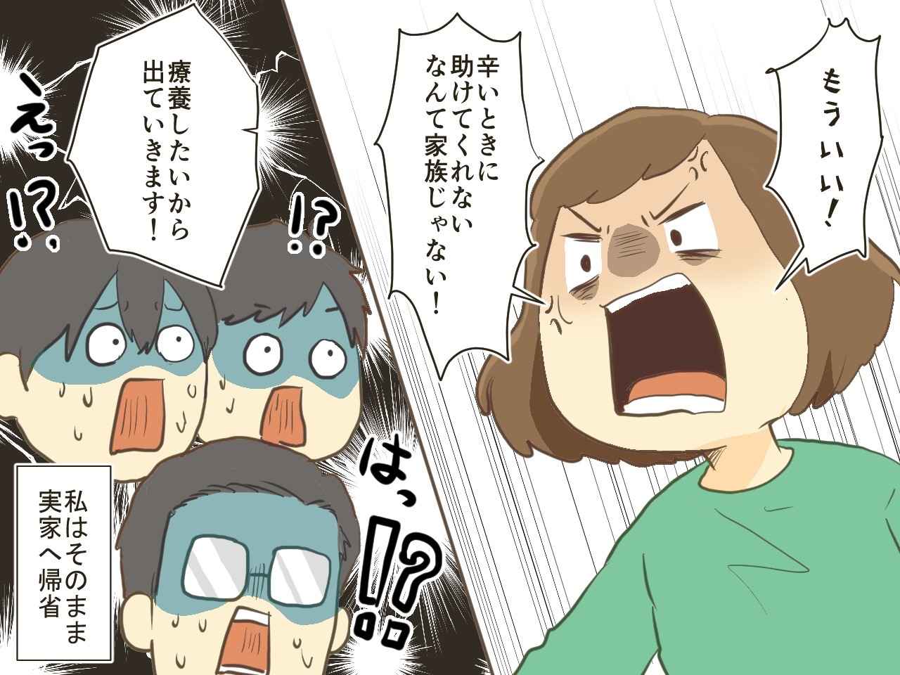 画像3: 退院後、まったく家事をしない男たちへの母の逆襲とは！？