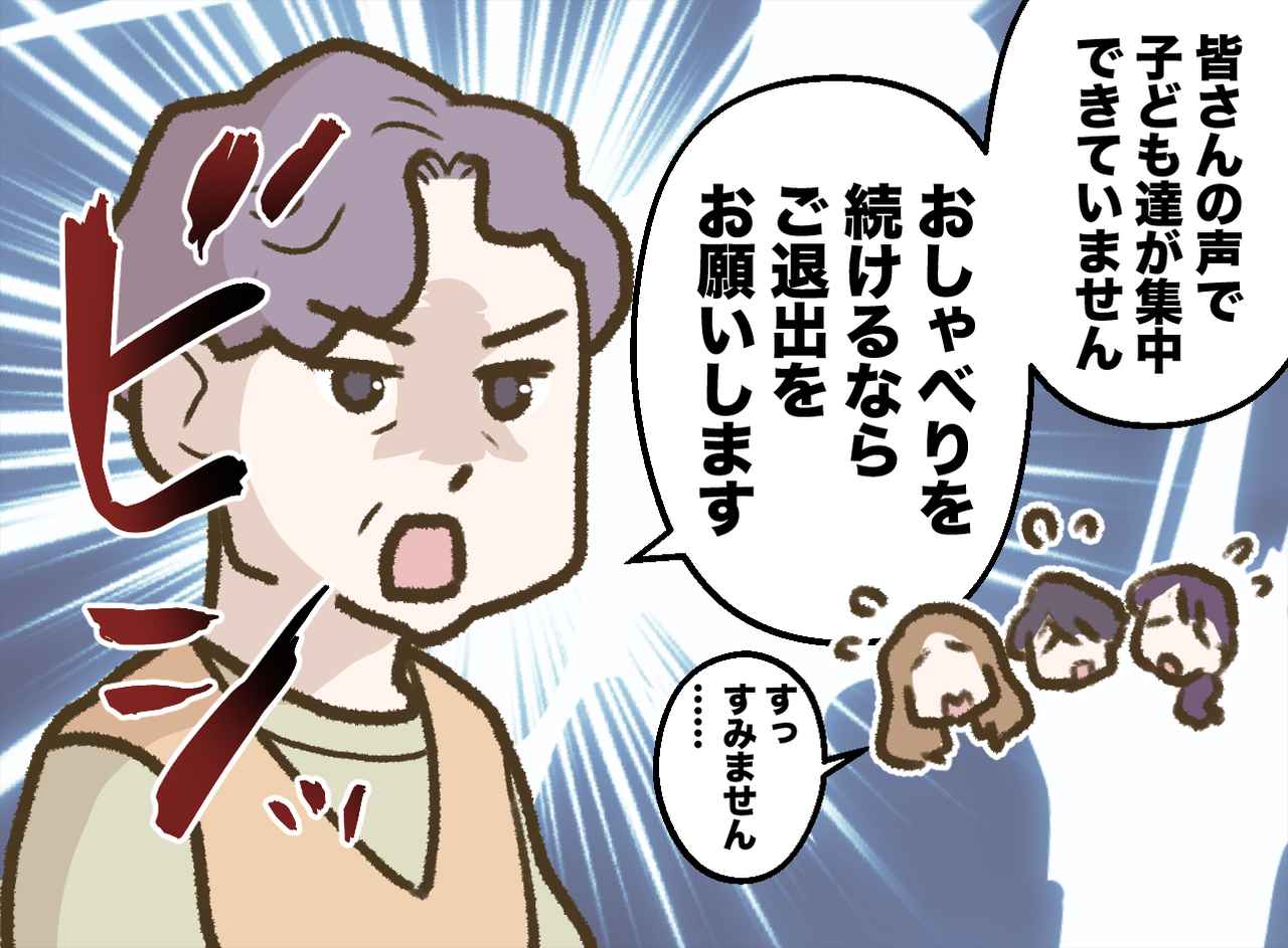 画像4: 親も楽しみな参観日だったけれど