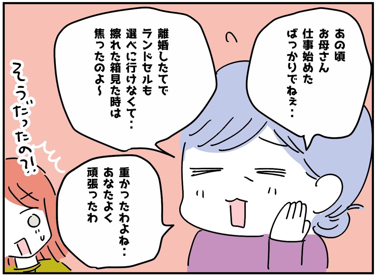 画像4: 母の本音