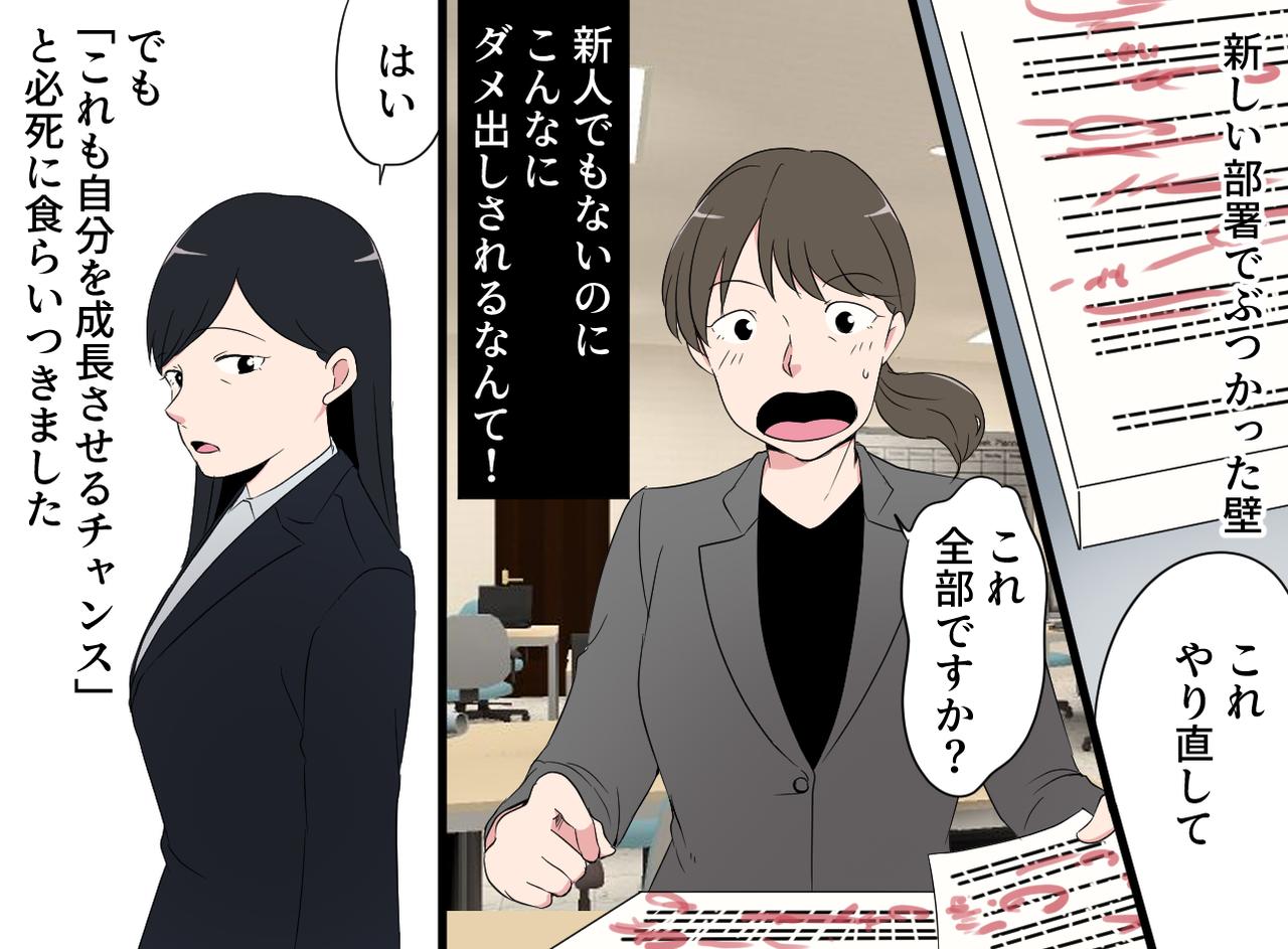 画像2: この春、新しい部署へ
