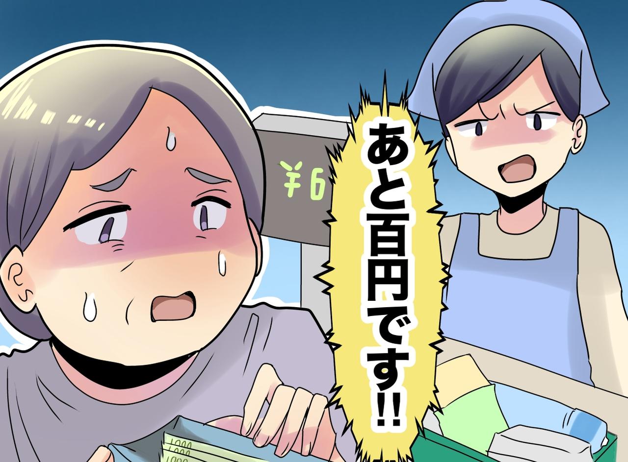 画像: 「あと100円ですってば！」レジで急かされる高齢女性にモヤッ──思わず口にした“たった一言”