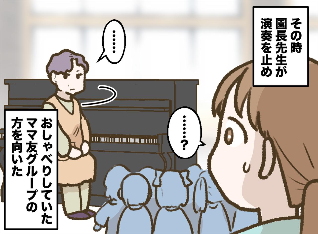 画像3: 親も楽しみな参観日だったけれど