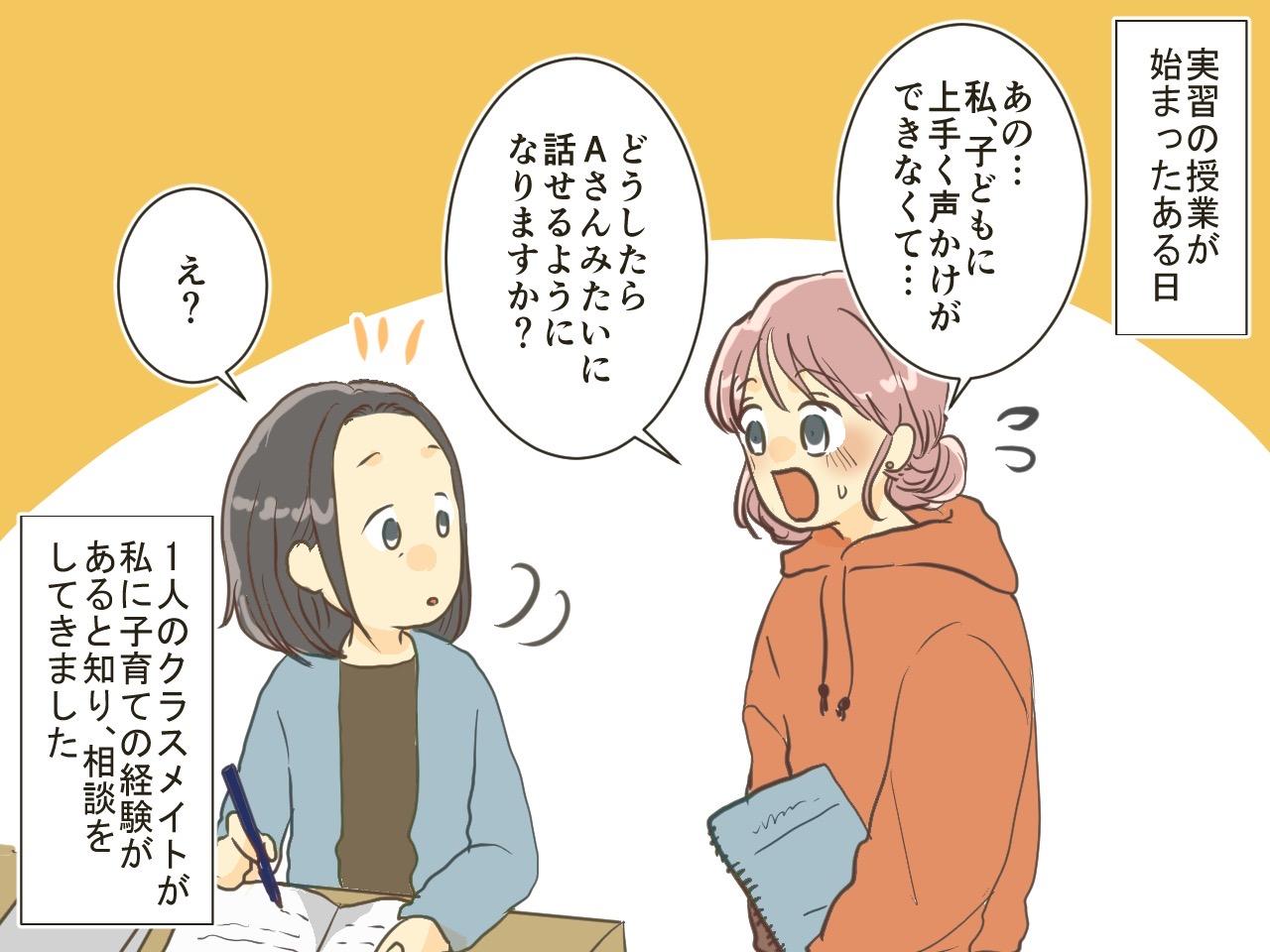 画像3: 離婚後一念発起！ 40代の新入生が同級生に溶け込めるのか？
