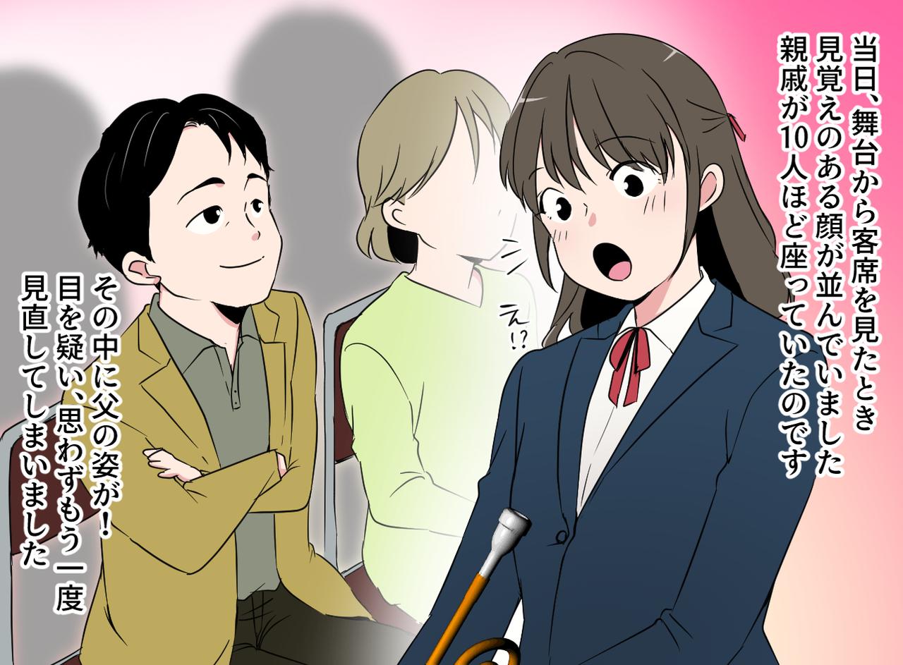 画像1: 客席に感じた、あたたかな違和感
