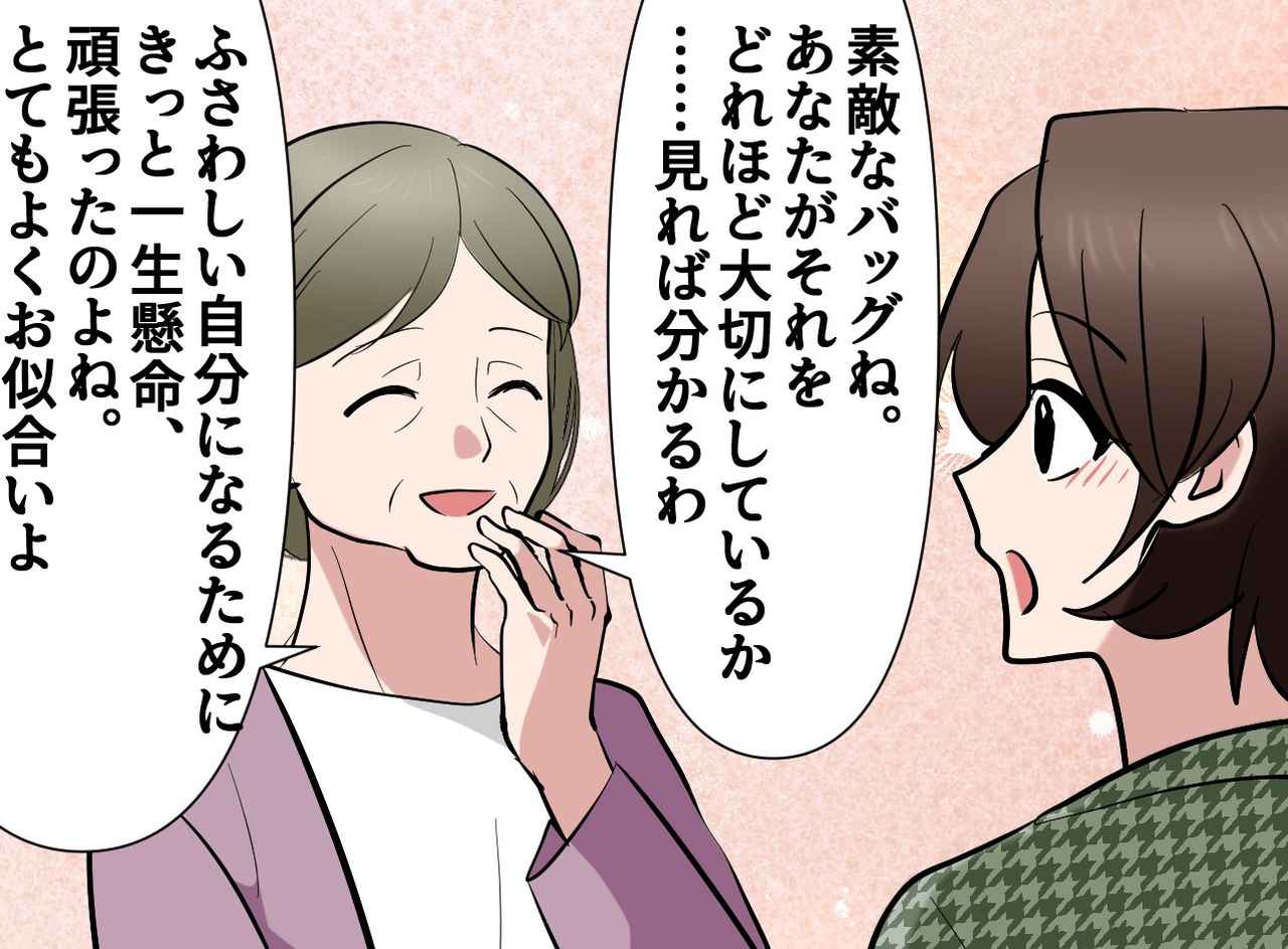 画像4: 「若いくせに」バスで嫌味を言う中年女性