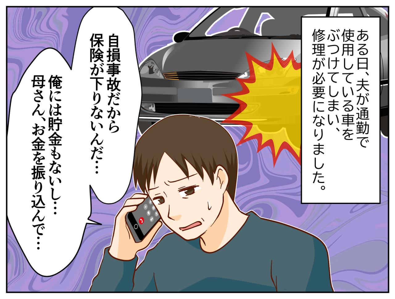 画像1: 衝撃告白