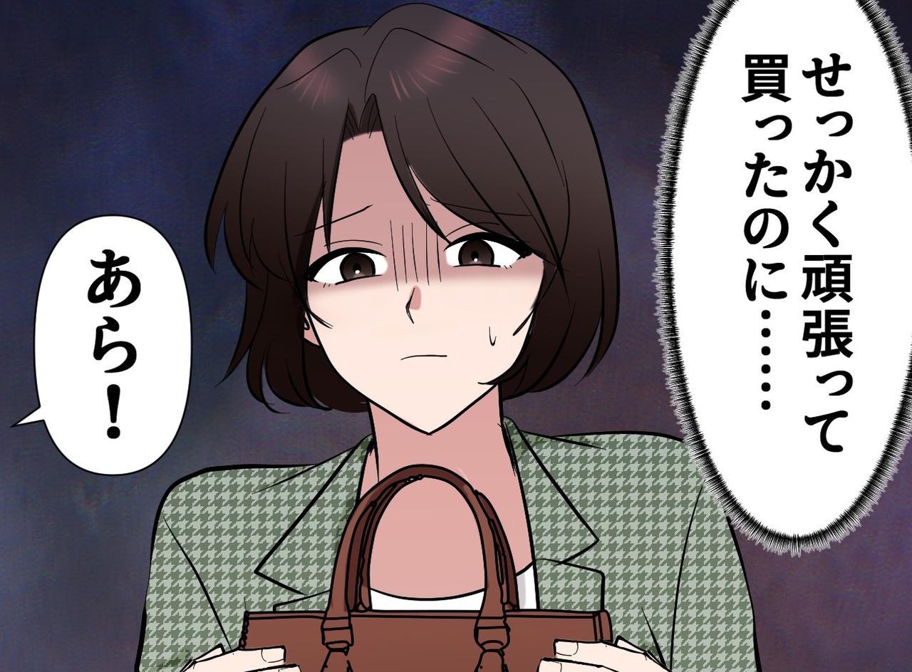 画像3: 「若いくせに」バスで嫌味を言う中年女性
