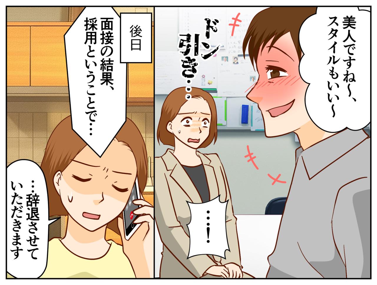 画像4: パートの面接で