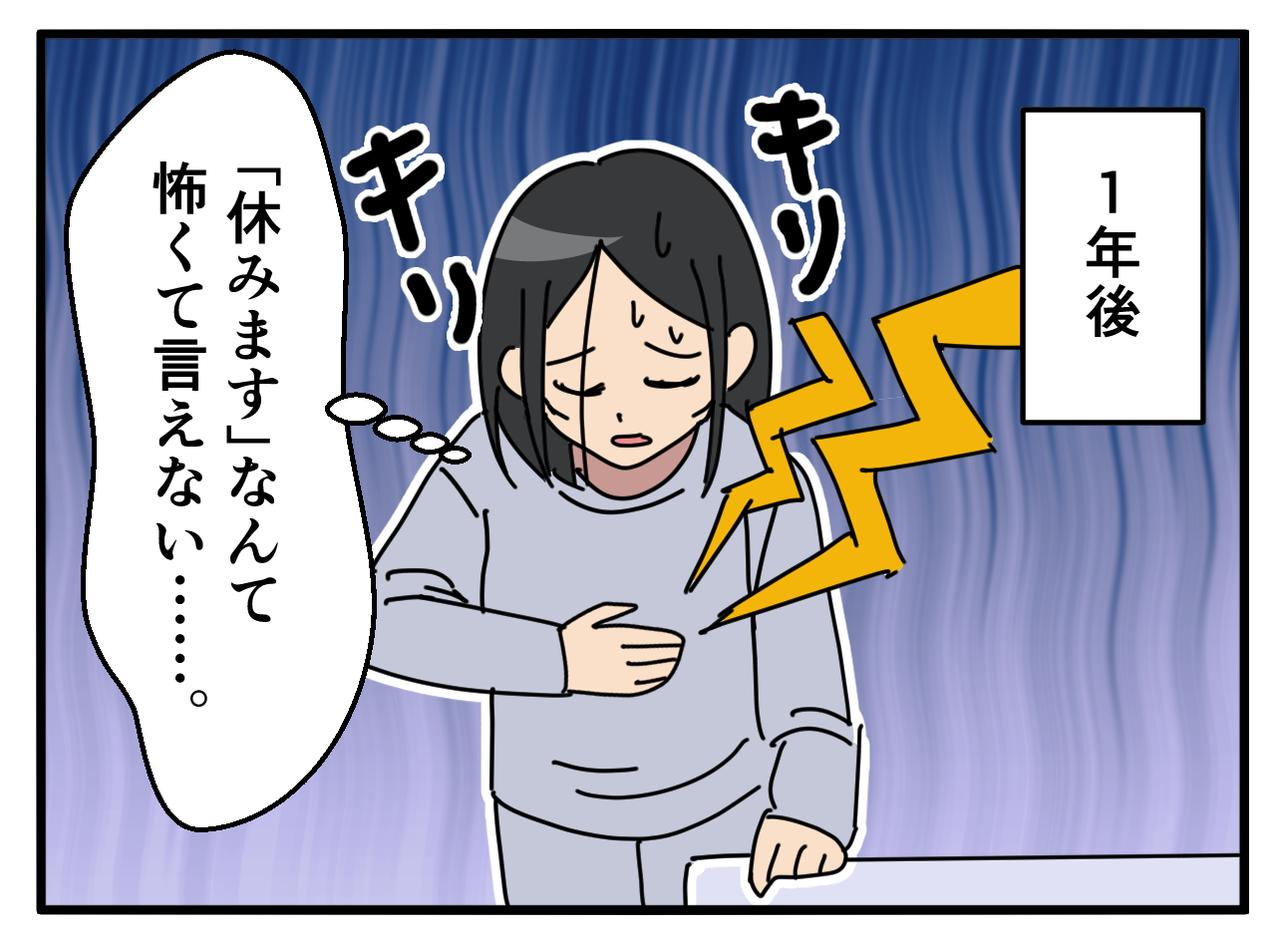 画像2: パワハラ上司