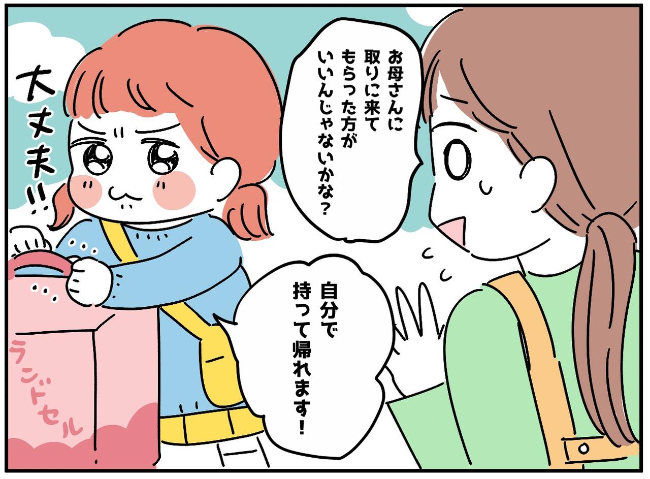 画像1: 母の本音