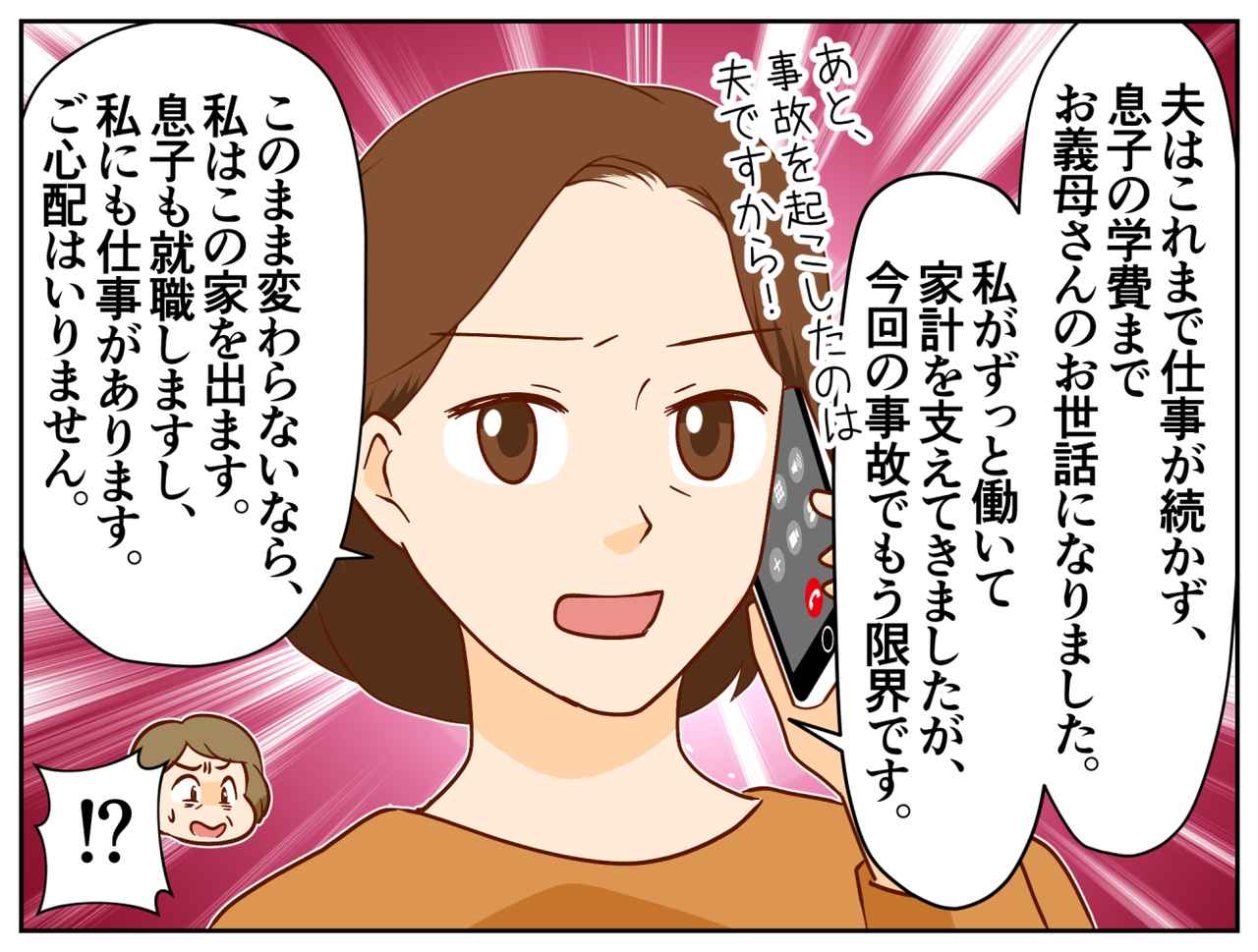 画像3: 衝撃告白