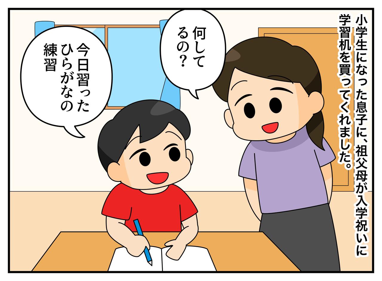 画像1: お気に入りの学習机