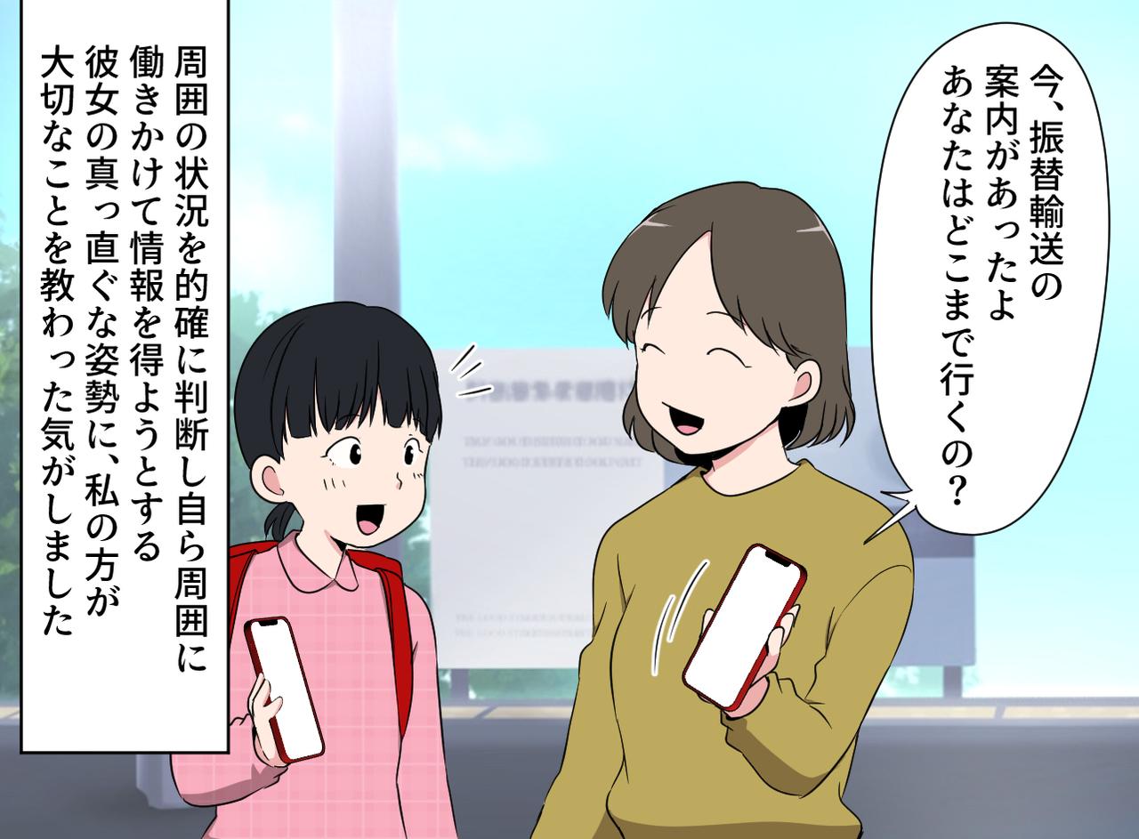 画像4: 騒がしいホームで、私の肩をたたいた小さな手