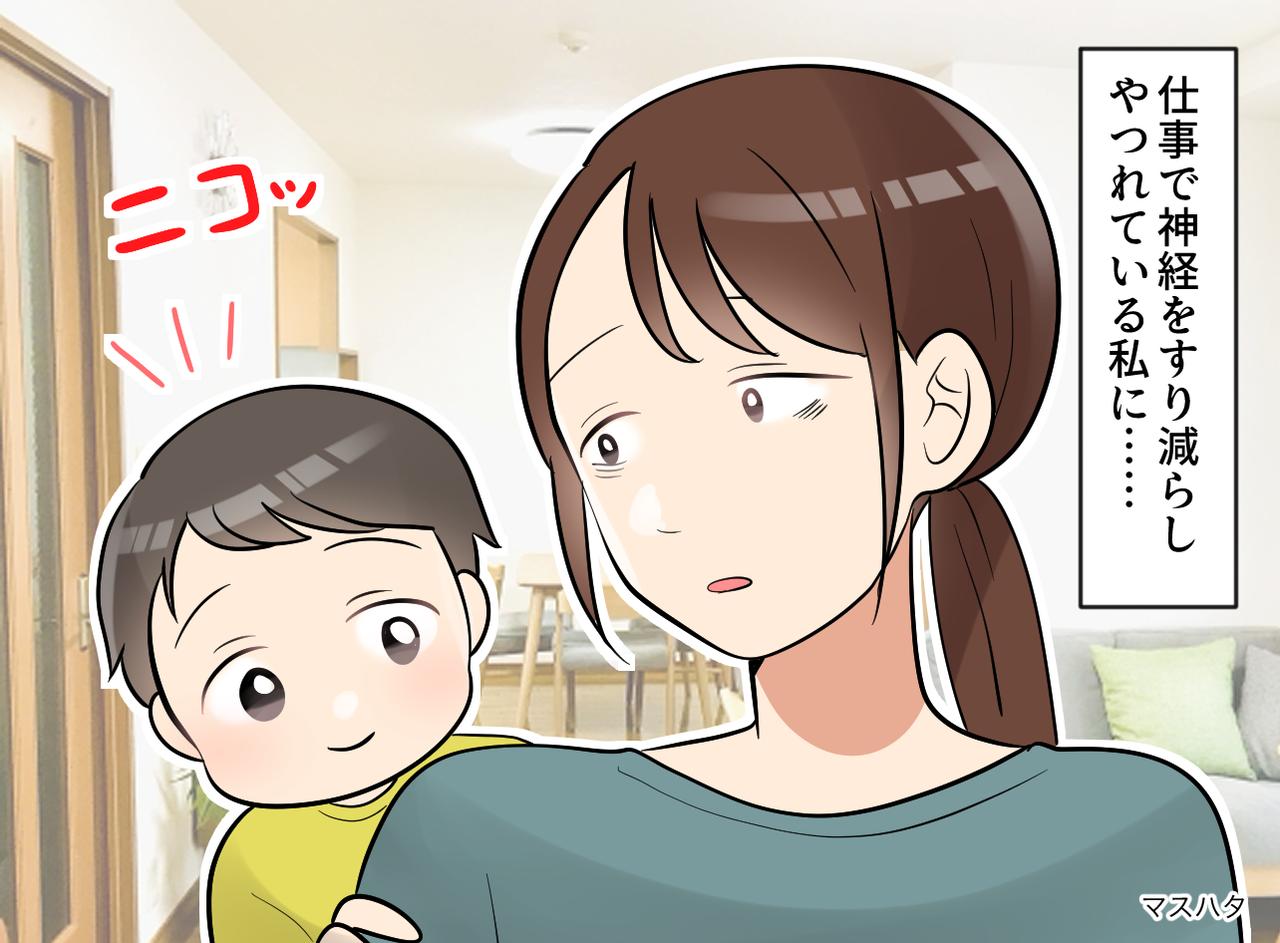 画像: 2歳子どもが何度も顔を確認してくる→“ある理由”に気づいて仕事を辞めた