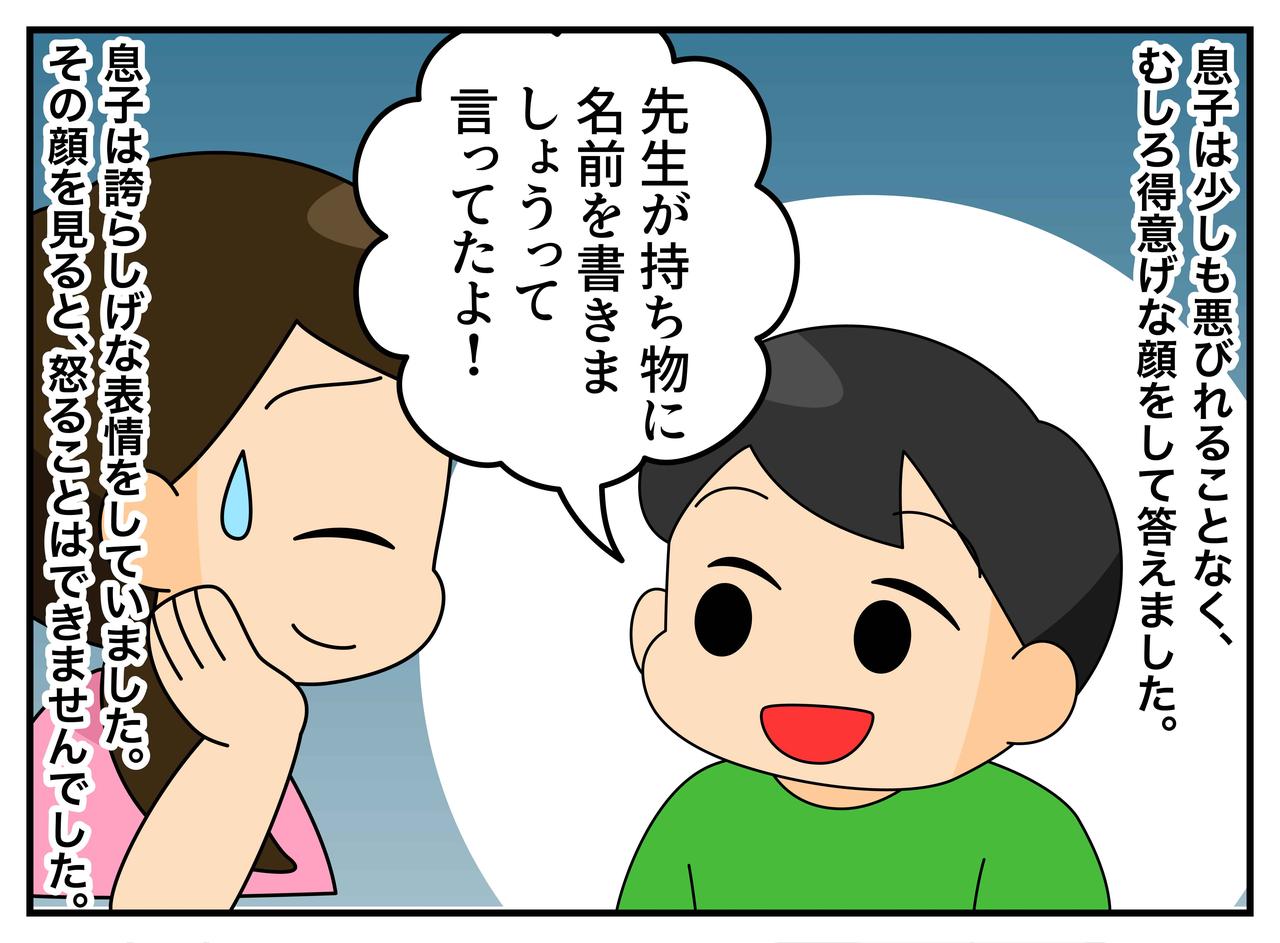 画像4: お気に入りの学習机
