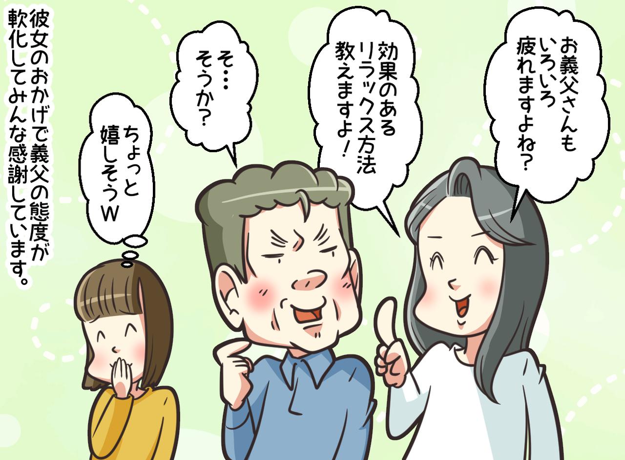画像4: お義父様と呼べ！
