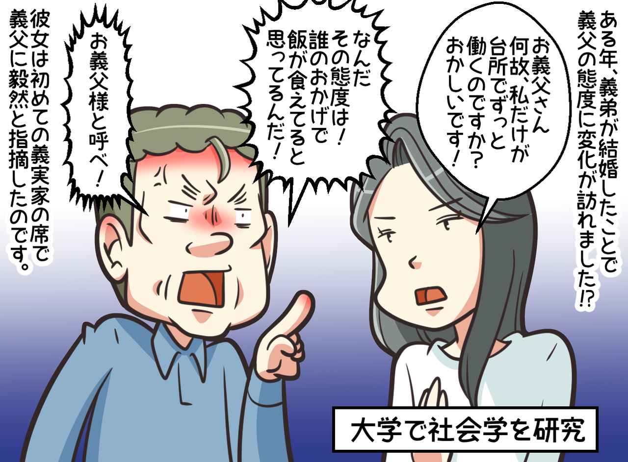 画像2: お義父様と呼べ！