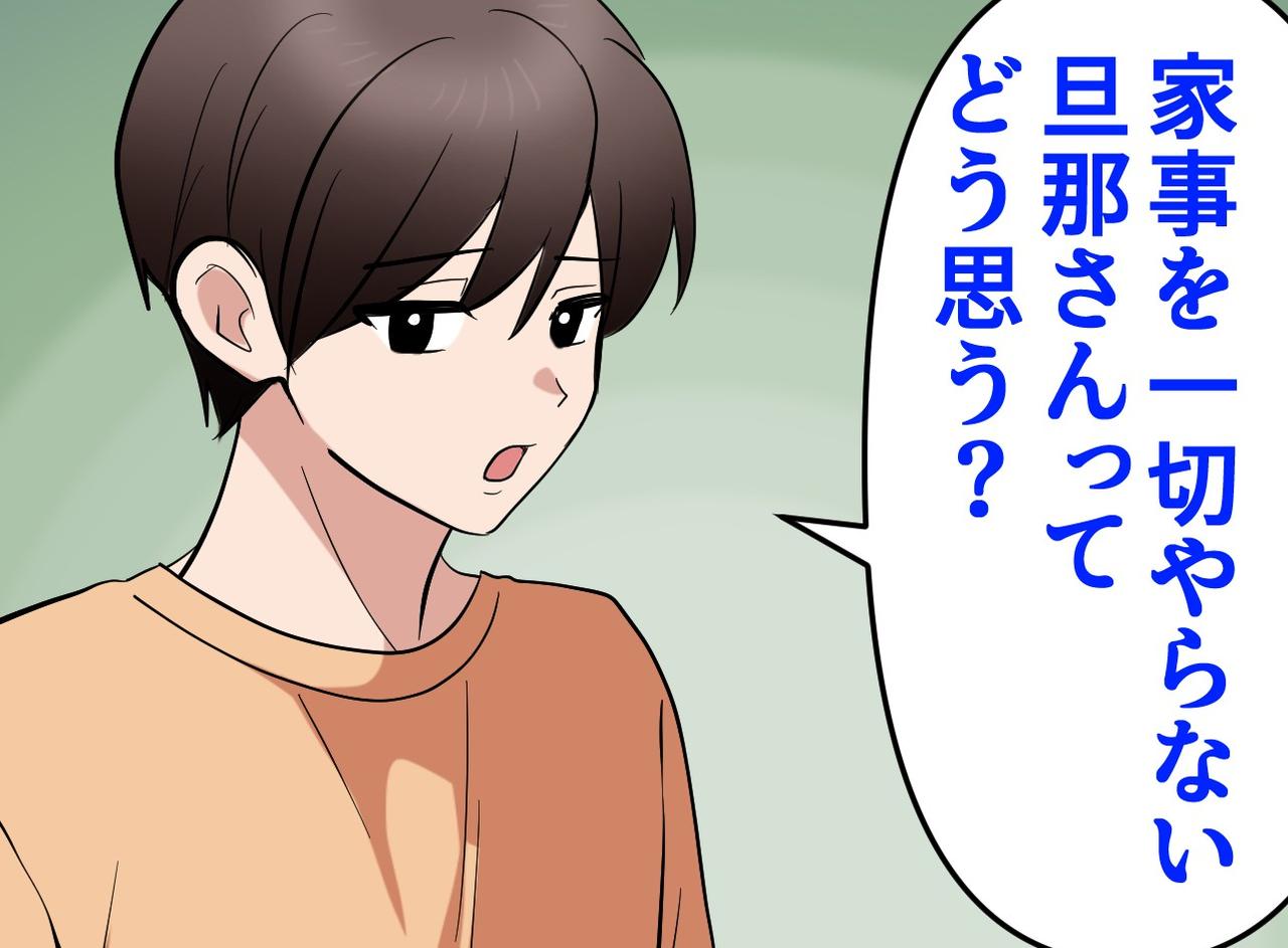 画像: 息子「家事をしない夫、どう思う？」私「えっ？」まさか中学生相手に、、、不自然な相談の『裏事情』にゾッ