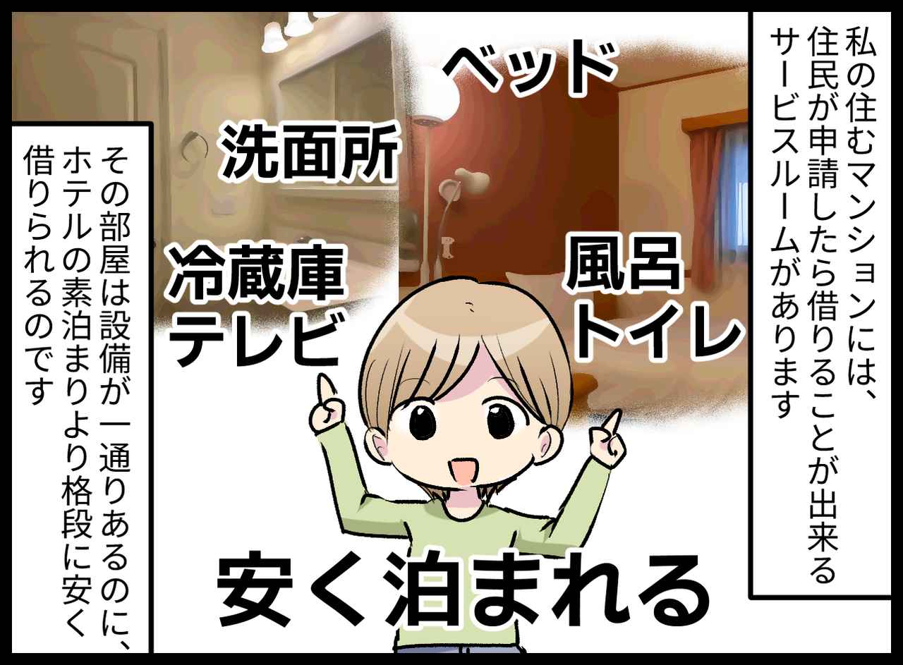 画像1: ゴールデンウイークに友達が遊びに来ることに！