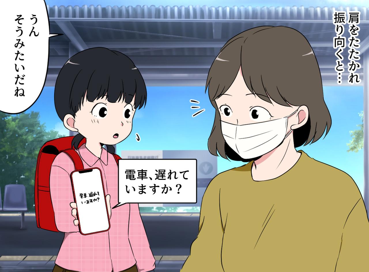 画像2: 騒がしいホームで、私の肩をたたいた小さな手