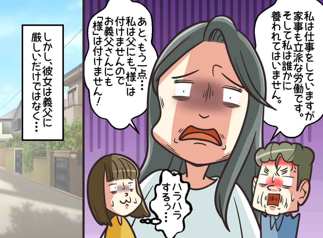 画像3: お義父様と呼べ！