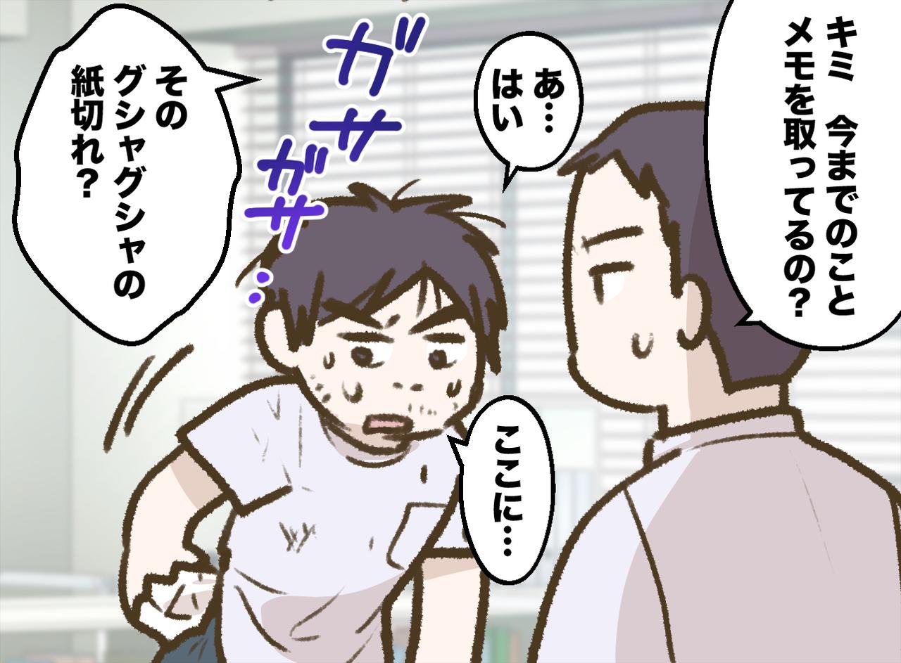 画像3: 採用されたのは、やる気いっぱいの男性