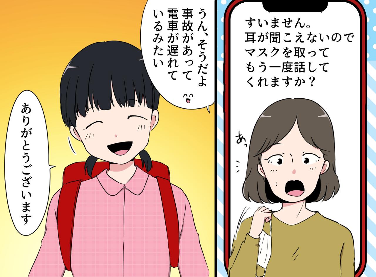 画像3: 騒がしいホームで、私の肩をたたいた小さな手
