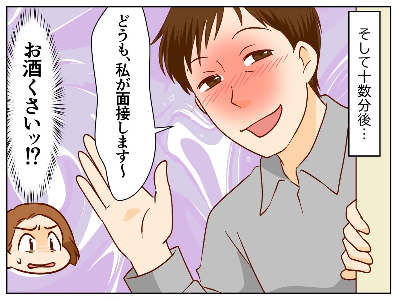 画像3: パートの面接で