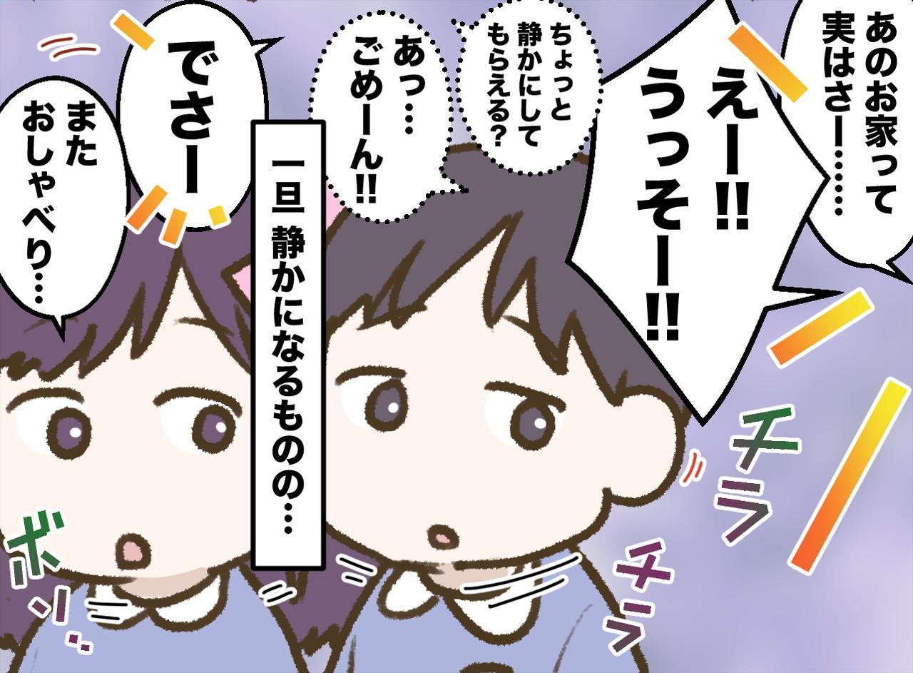 画像2: 親も楽しみな参観日だったけれど