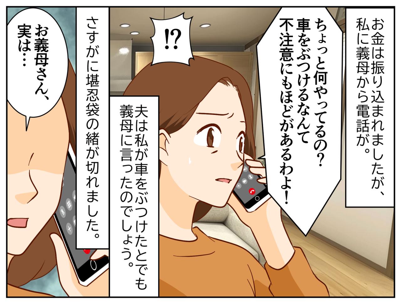画像2: 衝撃告白