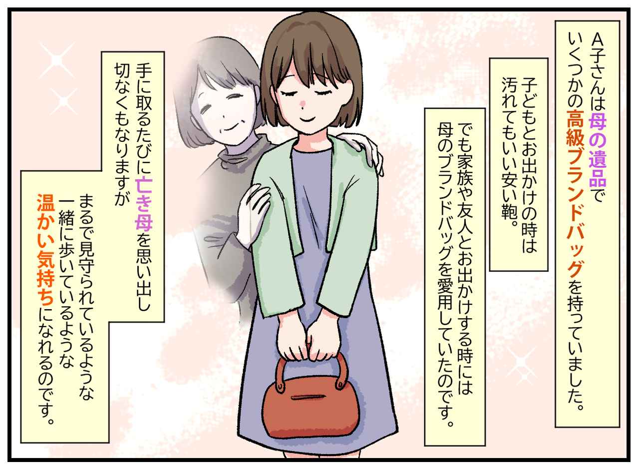 画像1: 本当はお金持ちじゃないでしょ？ 見栄張ってるんでしょ？