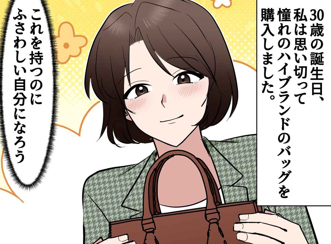 画像1: 「若いくせに」バスで嫌味を言う中年女性
