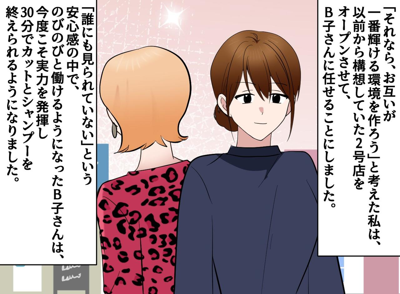 画像4: 「30分でできる」と言っていたはずが……